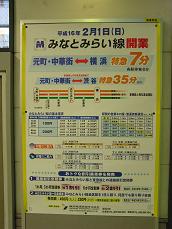P041147836H_Sakuragicho_poster.JPG