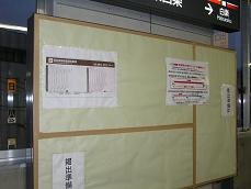 P041218917H_Higashi-hakuraku_timetable.JPG
