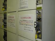 P041228987H_Yokohama_coin-locker.JPG