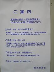 P041259238H_Sakuragicho_poster.JPG