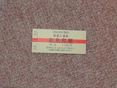 P042060184H_Takashimacho_entrance-ticket.JPG