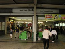 PB157429H_Sakuragicho_entrance.JPG